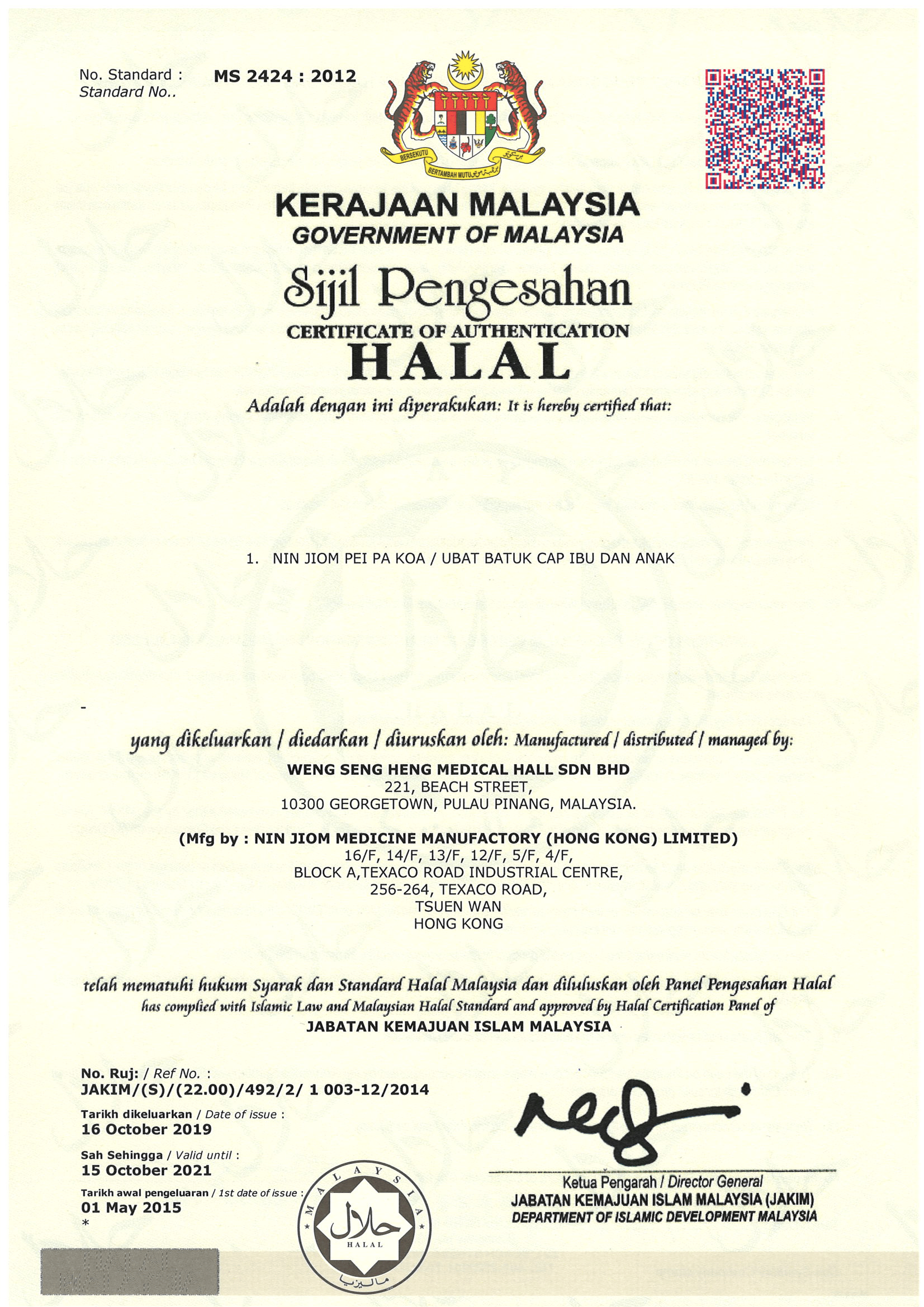 Halal Certificate