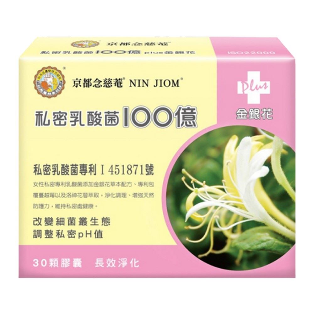 Nin Jiom Probiotics For Women With Cranberry Extract