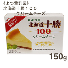 Hokkaido Tokachi 100 Cream Cheese
