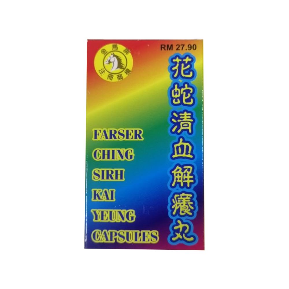 Farser Ching Sirh Kai Yeung Capsules | Traditional Chinese Herbal Medicine