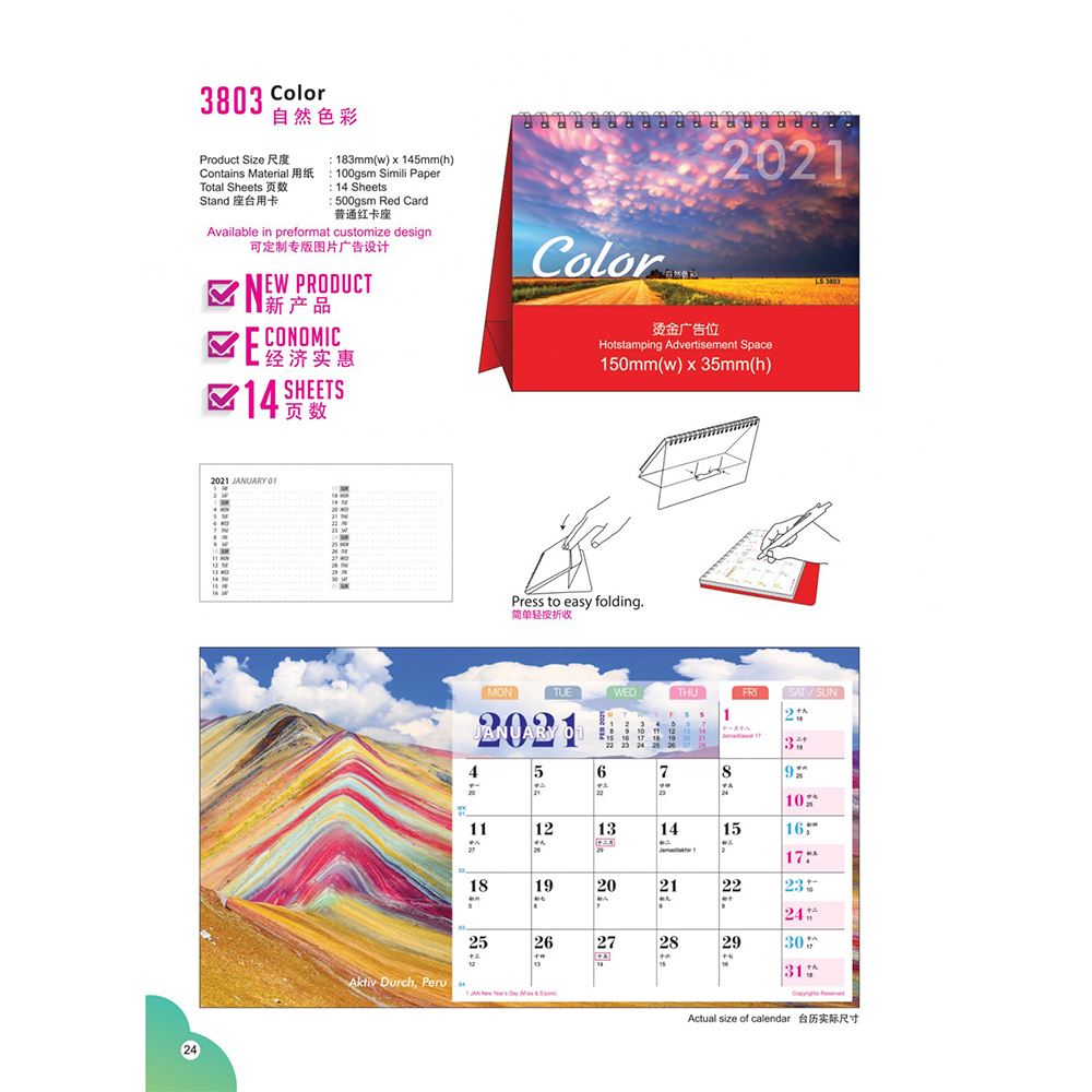 Desk Calendar (14 sheets)