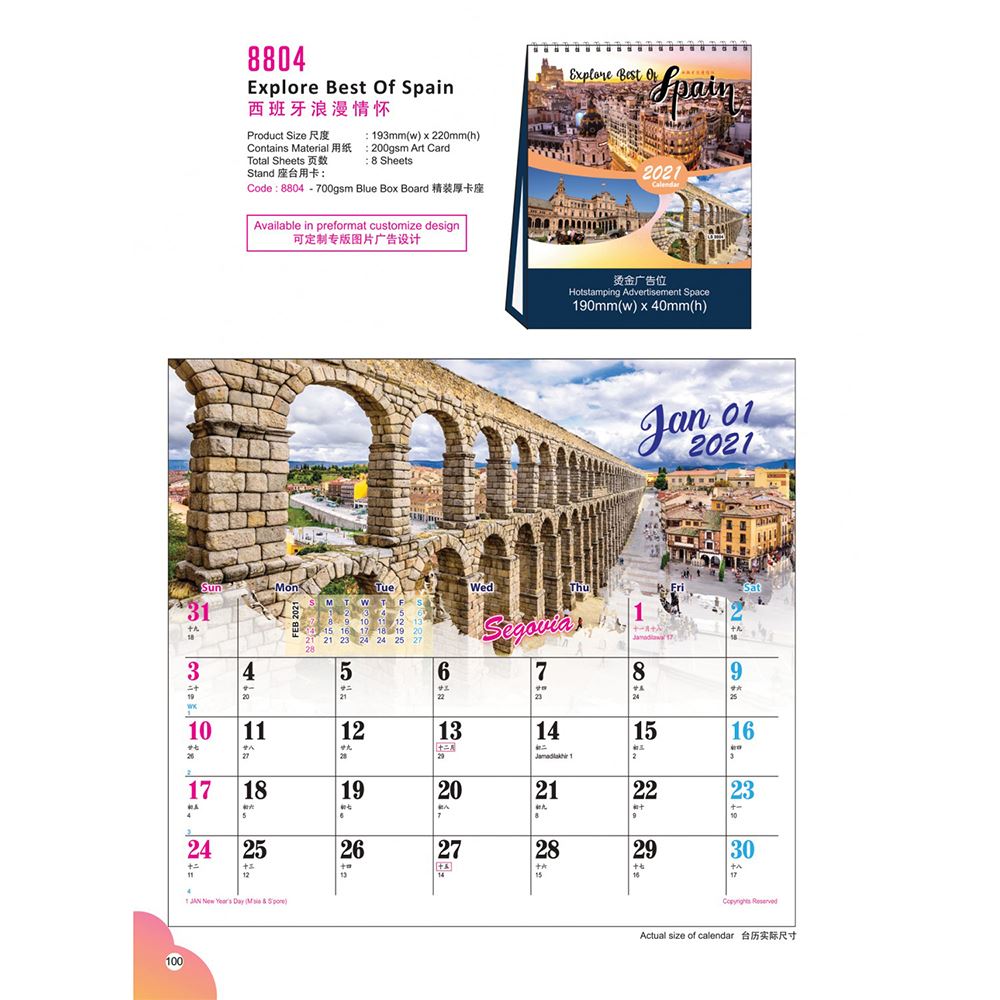 Deluxe Desk Calendar (Vertical)