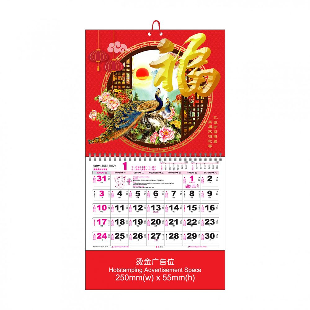Hot Stamping Tong Seng Wall Calendar