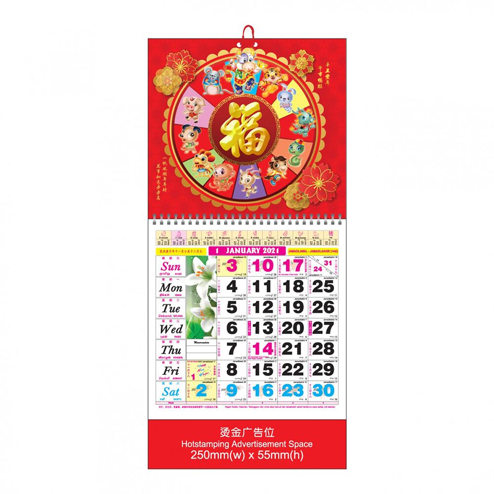 Hot Stamping Tong Seng Wall Calendar