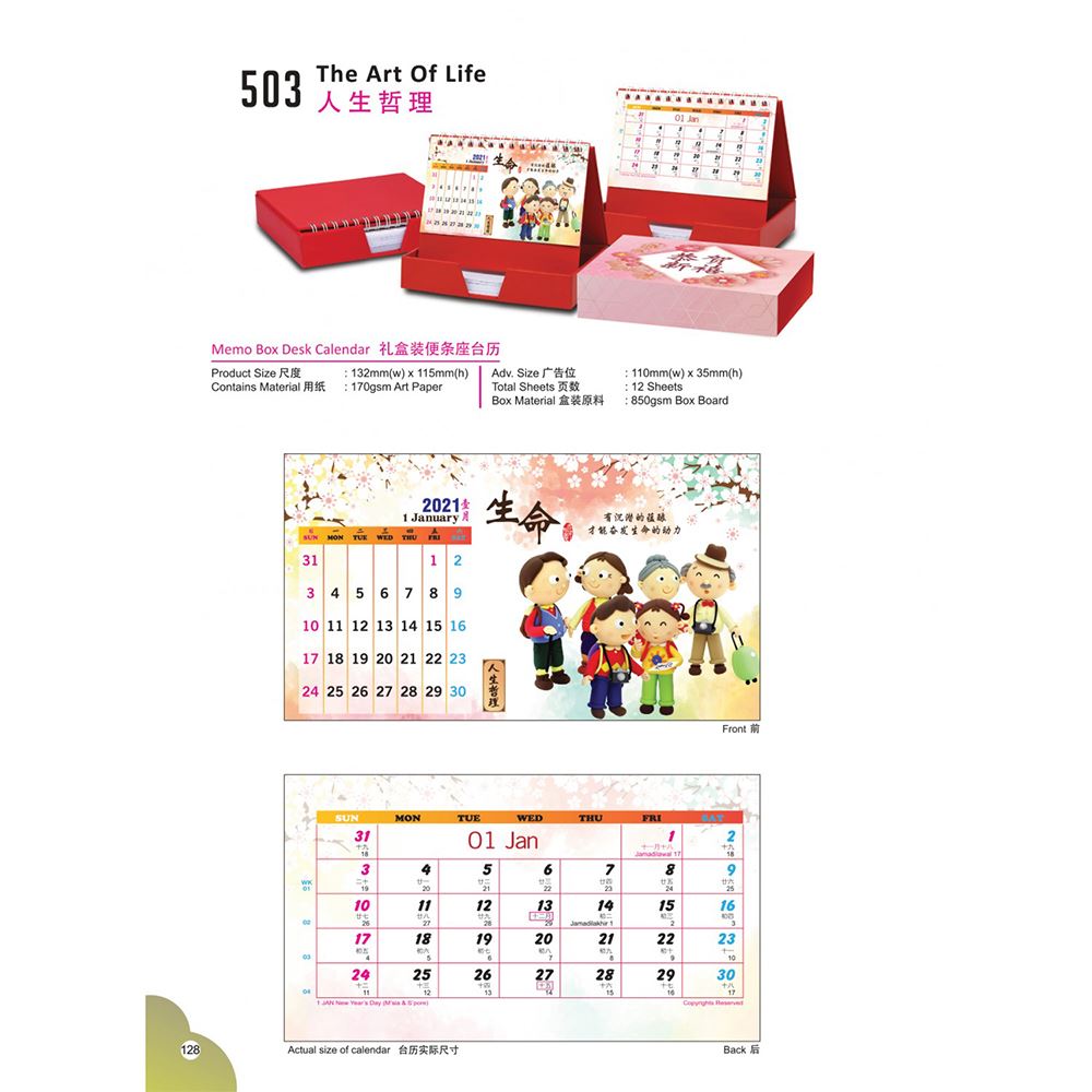 Handmade Memo Box Calendar