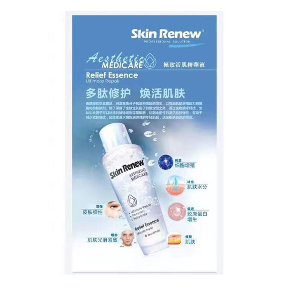 Skin Renew Relief Essence | Skin Renew Products Supplier Malaysia