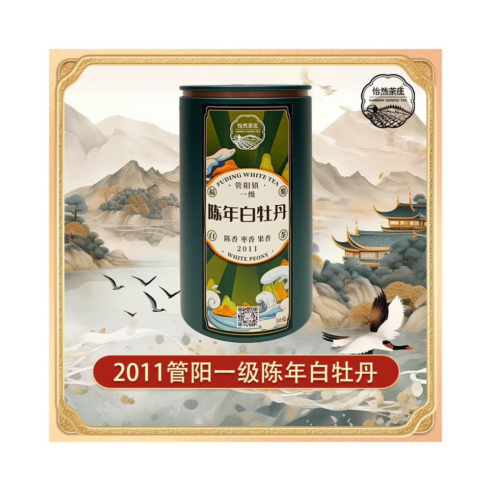 2011 Fuding White Tea GuanYang Aged Bai Mu Dan White Peony Tea (50g)