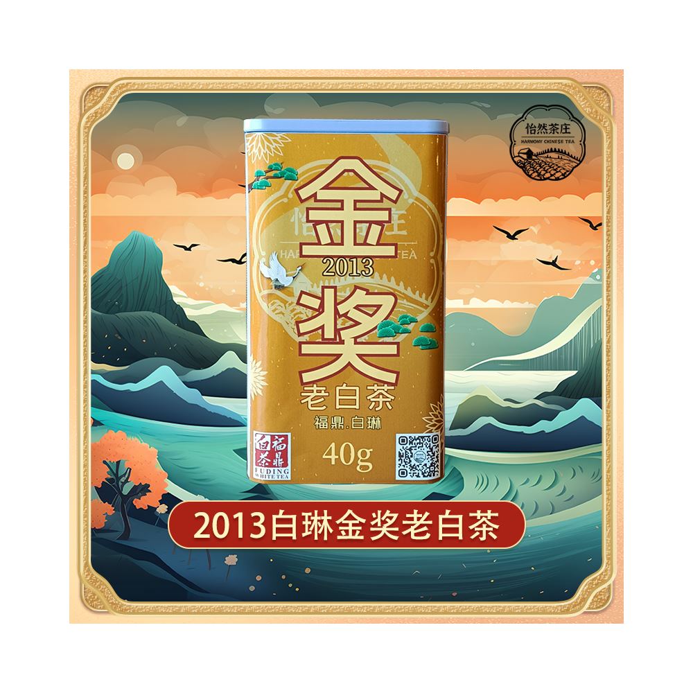 2013 Fuding White Tea BaiLin Lao Bai Cha (40g)