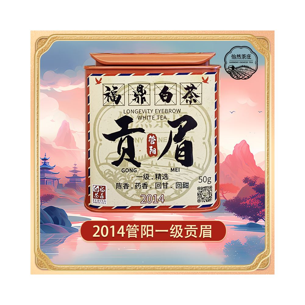 2014 Fuding White Tea GuanYang Gong Mei Tribute Eyebrow (50g)