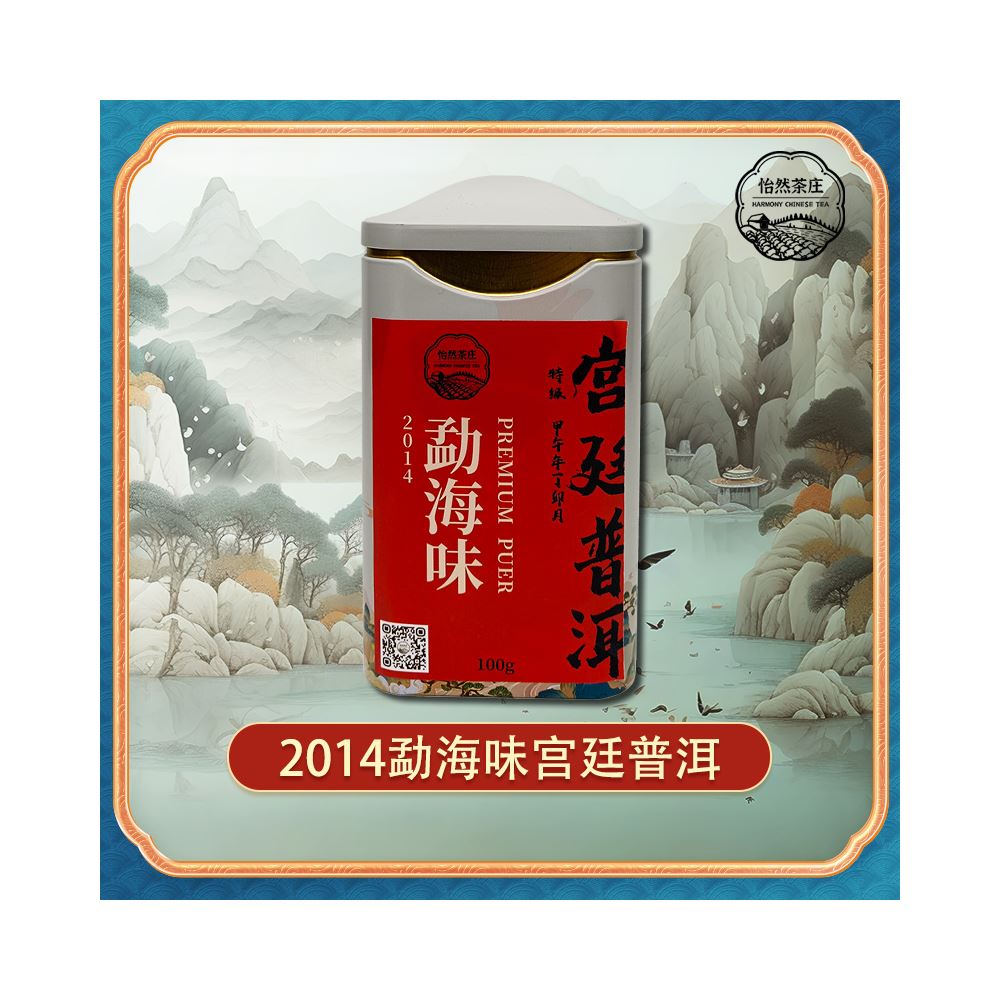 2014 MengHai Premium GongTing Ripe Pu-erh Tea (100g)