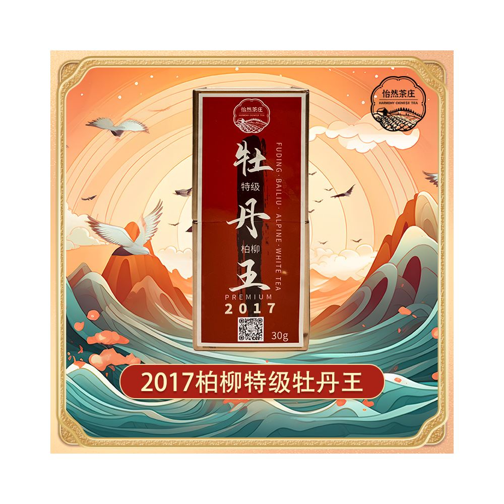 2017 Fuding White Tea BaiLiu Premium Alpine Mu Dan Wang White Peony King (30g)