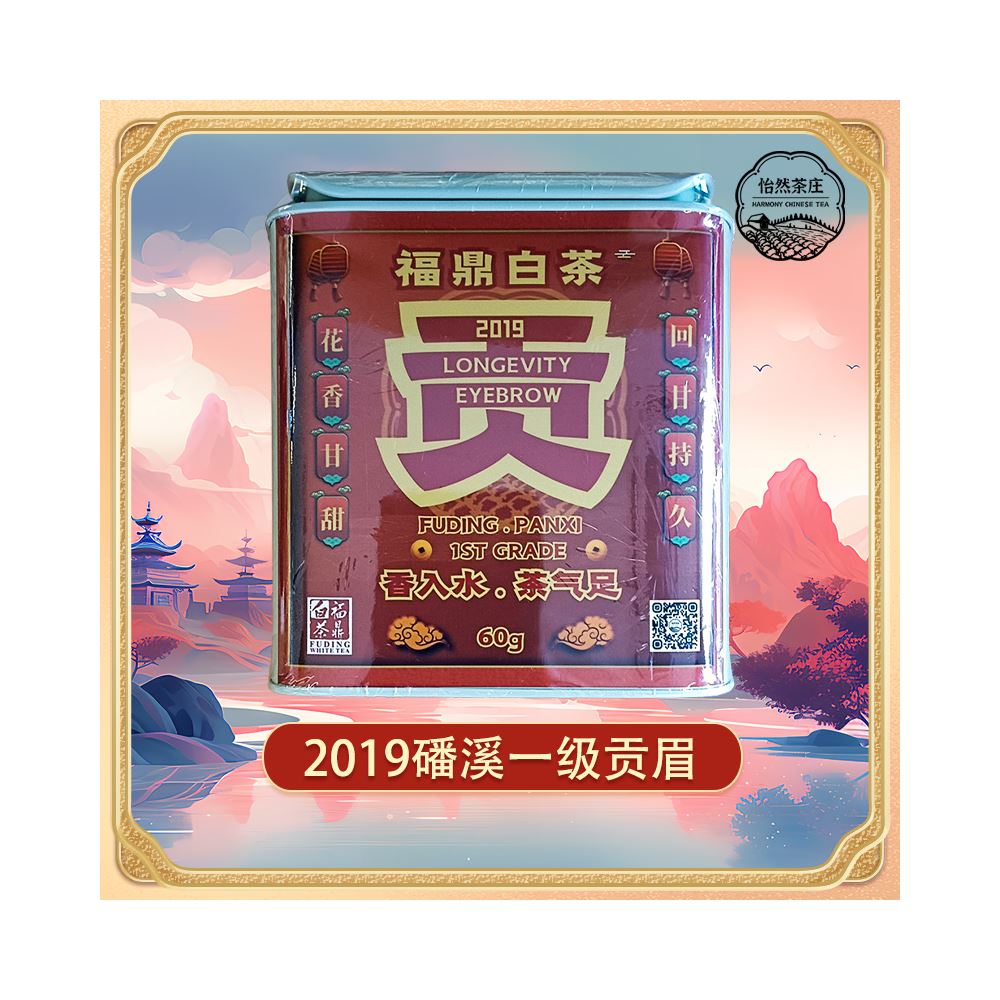 2019 Fuding White Tea PanXi Gong Mei Tribute Eyebrow (60g)