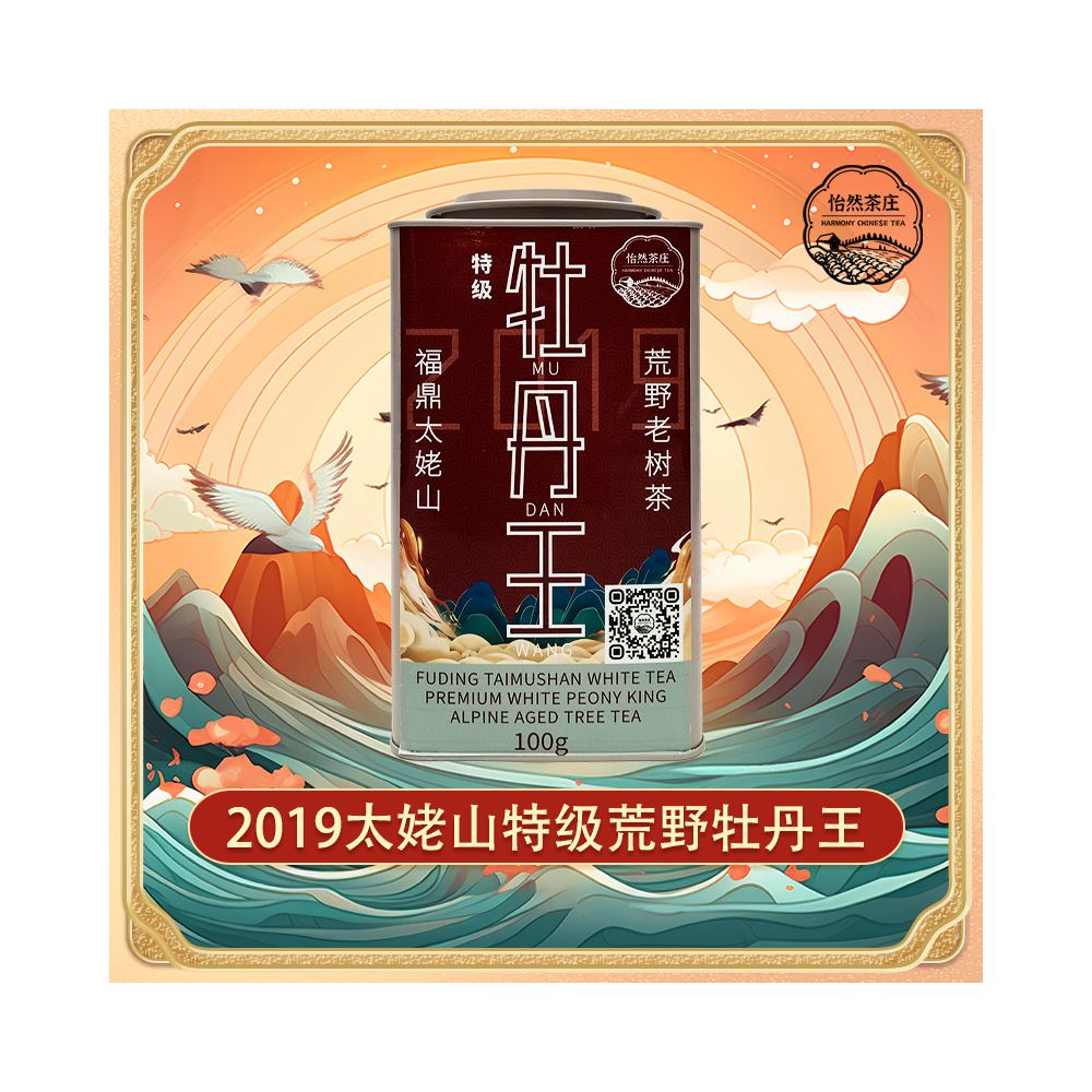 2019 Fuding White Tea TaiMu Premium Wild Alpine Mu Dan Wang White Peony King (100g)