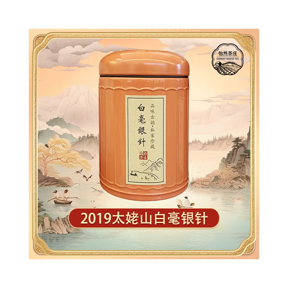 2019 Fuding White Tea TaiMu Silver Needle (50g)