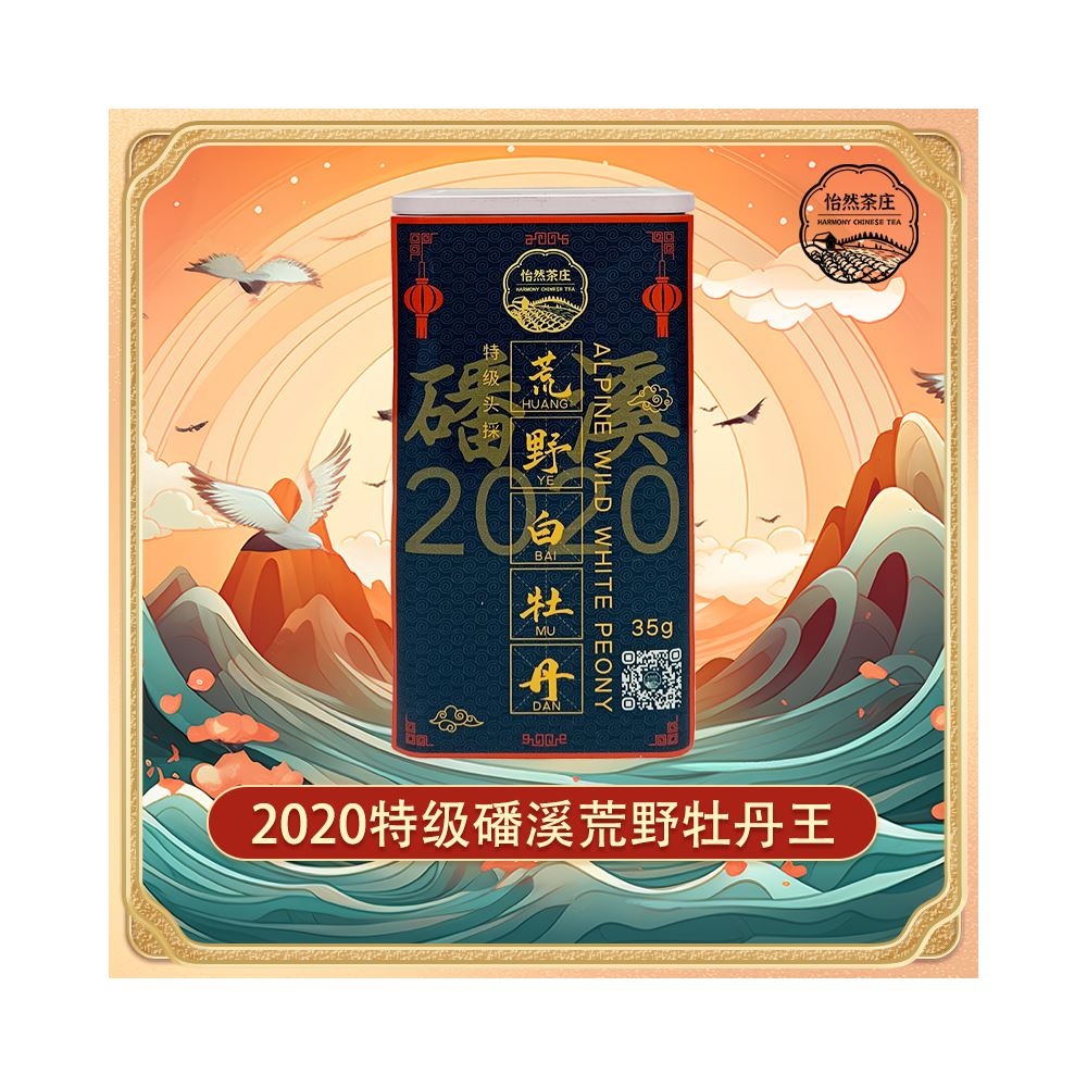 2020 Fuding White Tea PanXi Premium Alpine WIld Mu Dan Wang White Peony King (35g)