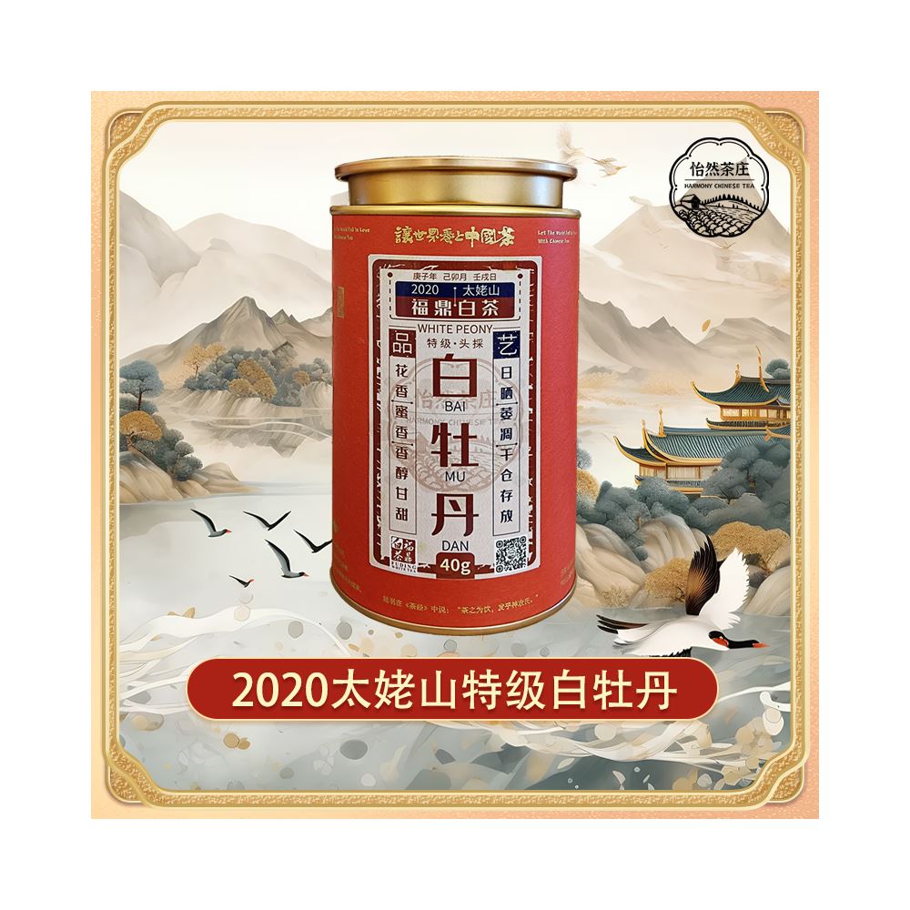 2020 Fuding White Tea TaiMu Bai Mu Dan White Peony Tea (40g)