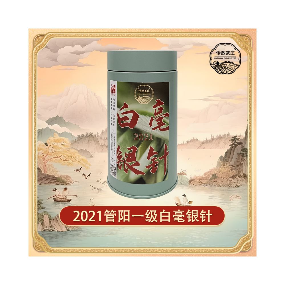 2021 Fuding White Tea GuanYang Alpine Silver Needle (50g)