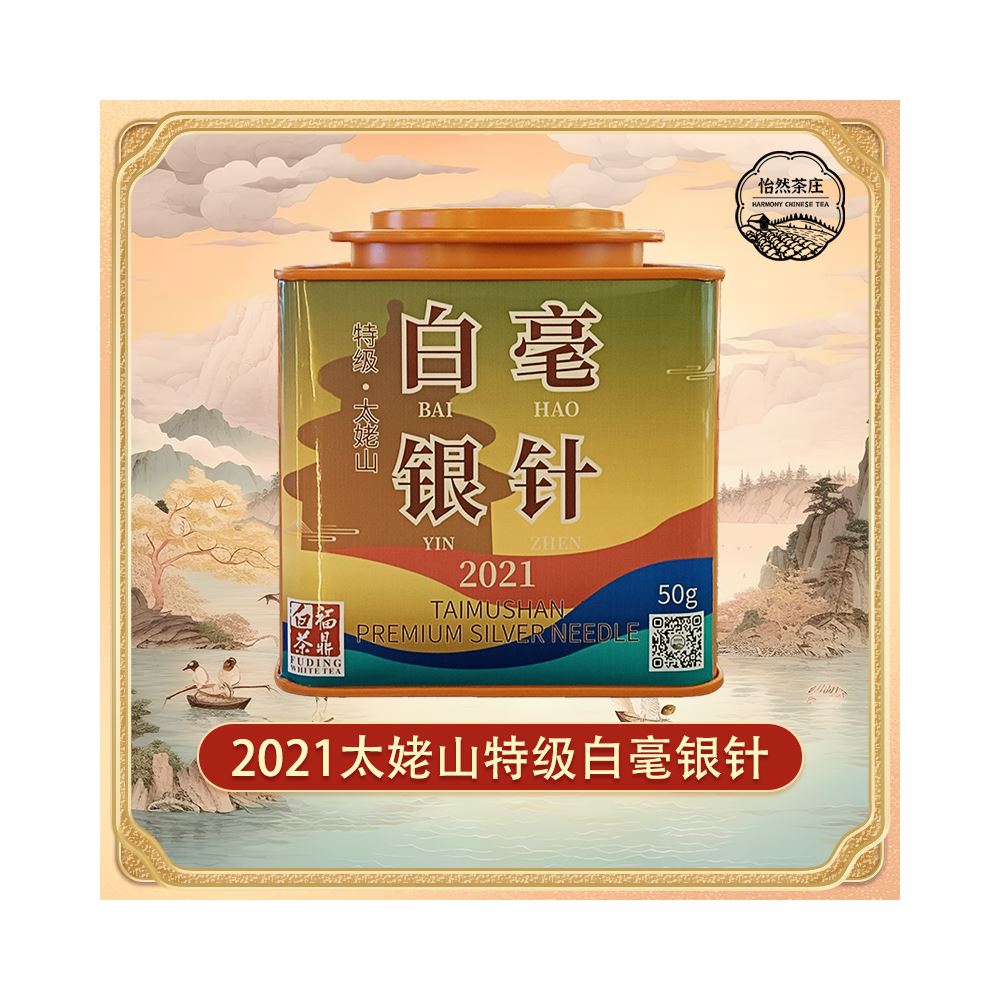 2021 Fuding White Tea TaiMu Premium Silver Needle (50g)