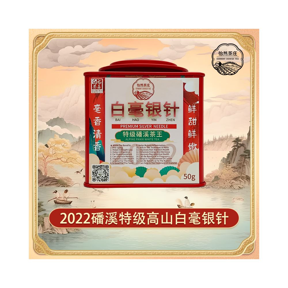 2022 Fuding White Tea PanXi Premium Alpine Silver Needle (50g)