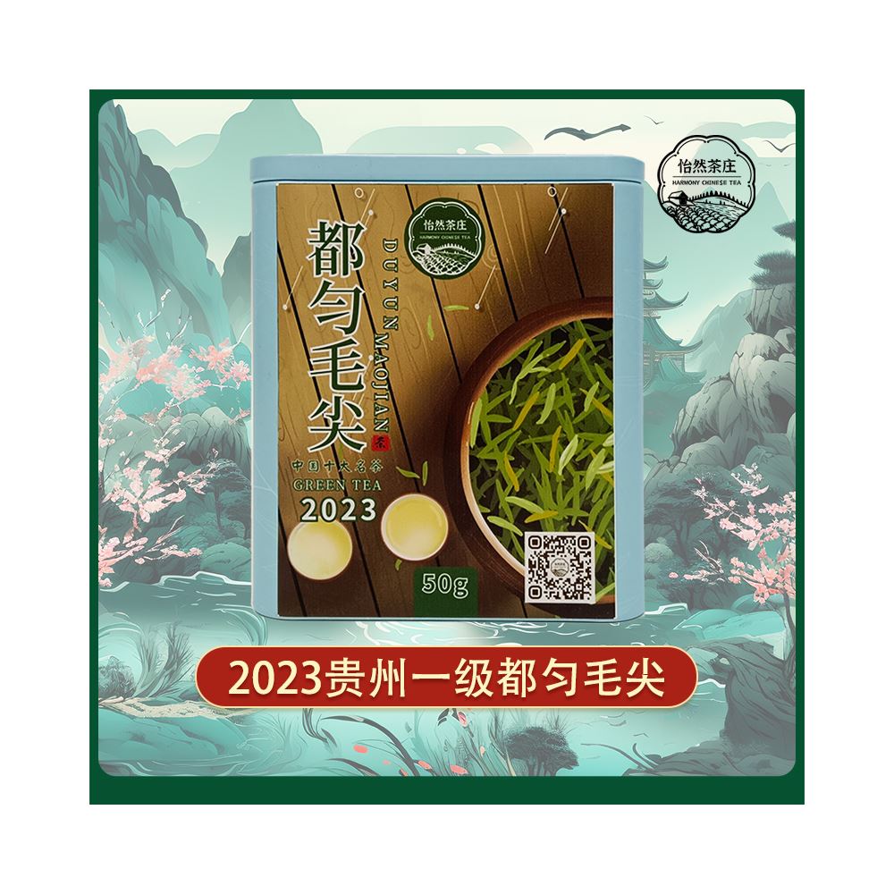 2023 GuiZhou DuYun MaoJian Green Tea (50g)