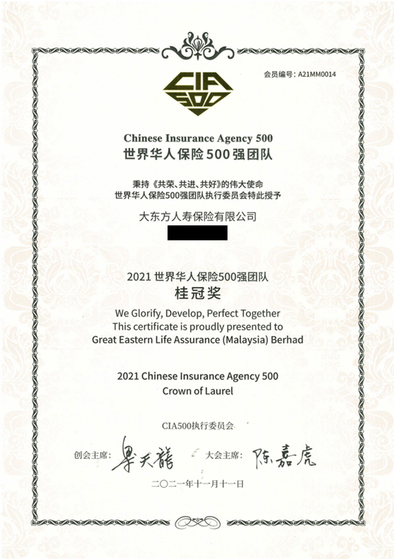 Chinese Insurance Agency 500