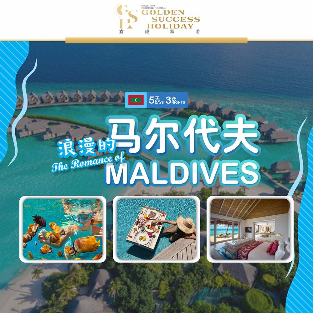 5 Days 3 Nights Maldives Tour 