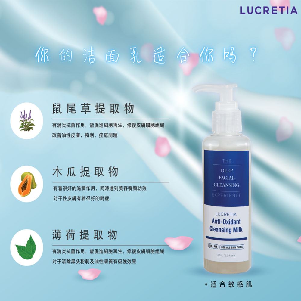 Lucretia Anti-Oxidant Cleansing Milk 