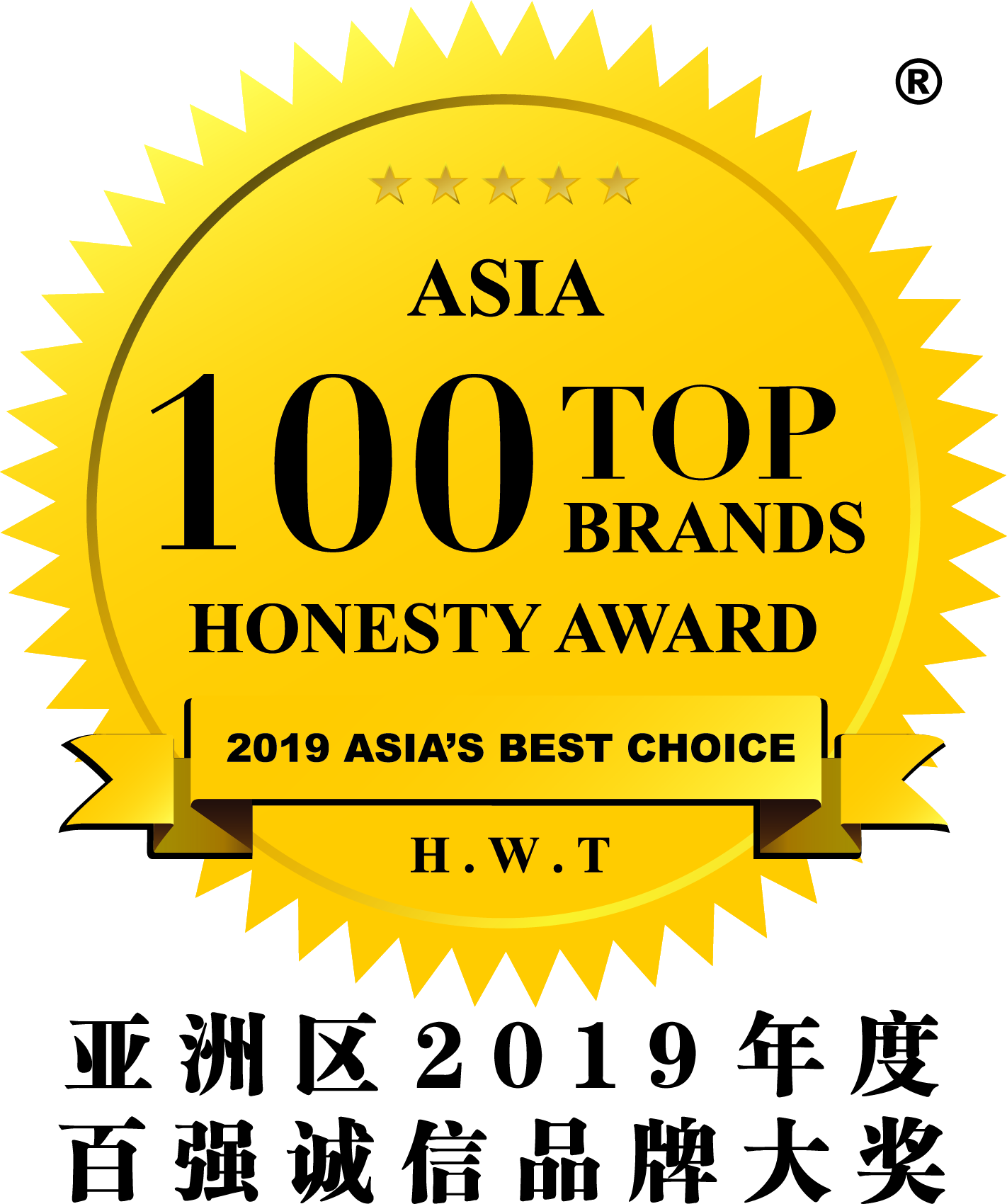 Asia 100 Top Brands Honesty Award