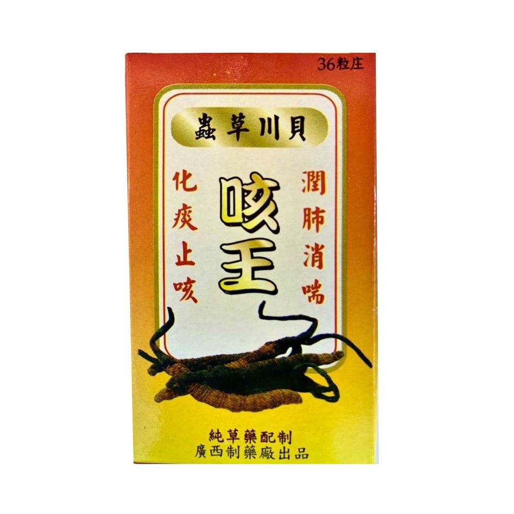 Cordyceps Chuanbei Ke Wang Cough King Pills - 36pcs