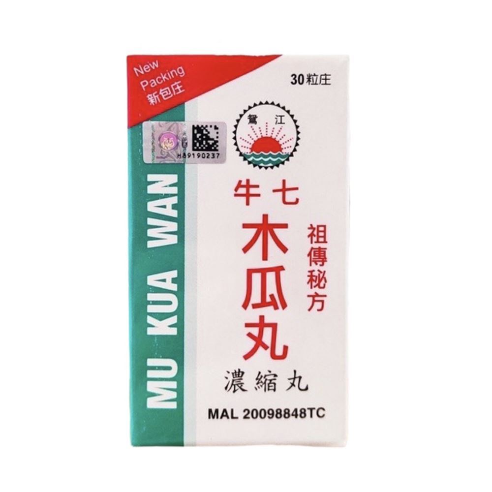 Mu Kua Wan Pills - 30pcs