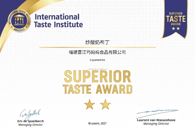ITI Superior Taste Award 2-Star