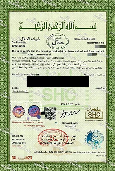 Halal Certificate