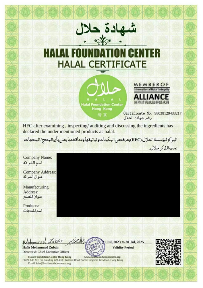 Halal Certificate