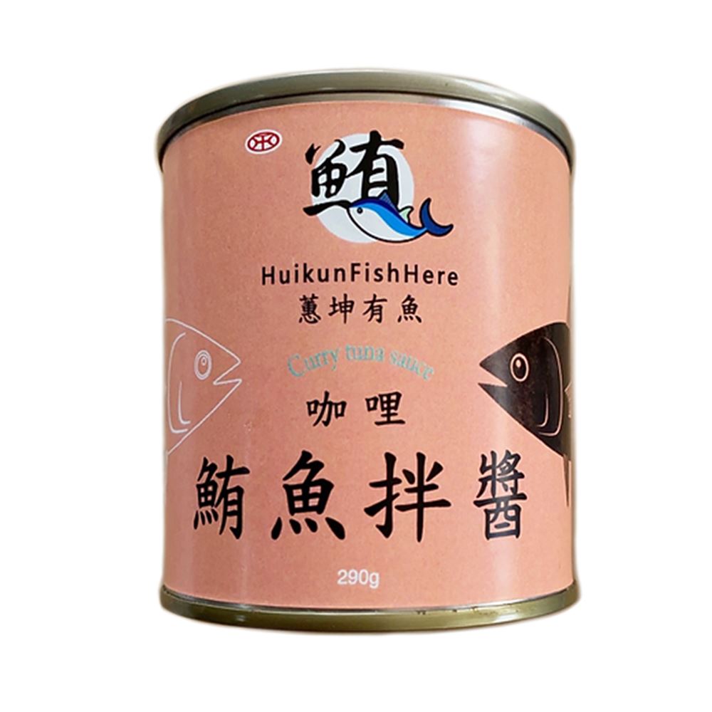 Huikun Curry Canned Tuna - 290g